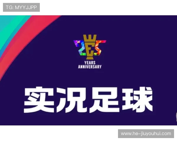 围绕实况足球菜鸡时刻展开的爆笑逆风翻盘日常纪实趣味全纪录之旅 围绕实况足球菜鸡时刻展开的爆笑逆风翻盘日常纪实趣味全纪录之旅